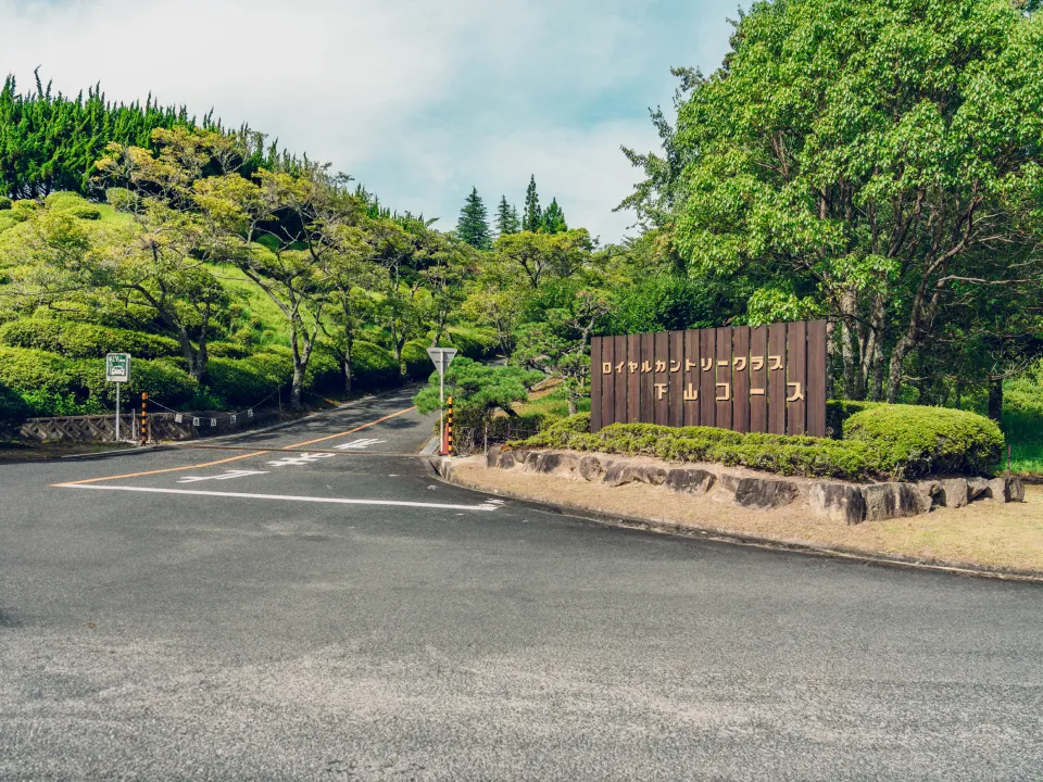 コース写真